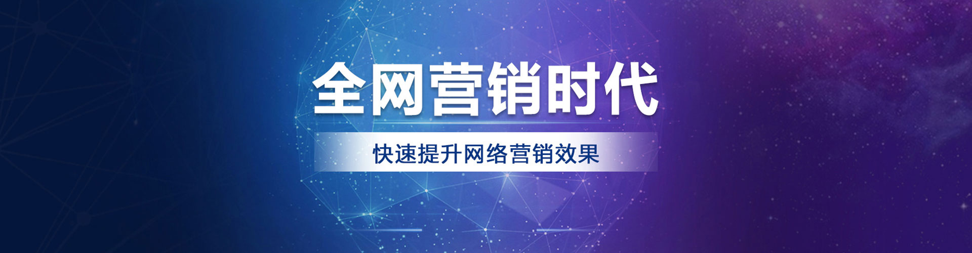 平南百度平台推广